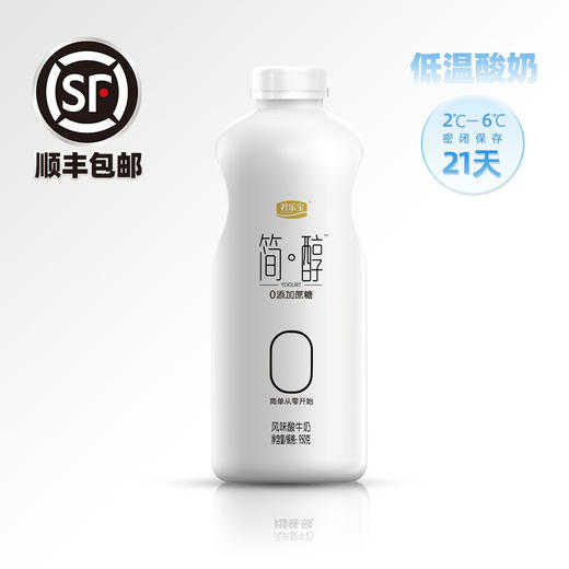 君乐宝(JUNLEBAO) 酸奶 简醇0蔗糖酸奶 商品图6