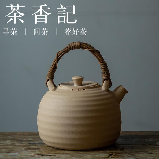 茶香记 潮州陶泥壶 藤把麦饭石 旋纹壶 大容量  实用  沉稳大气 日常使用 商品图0