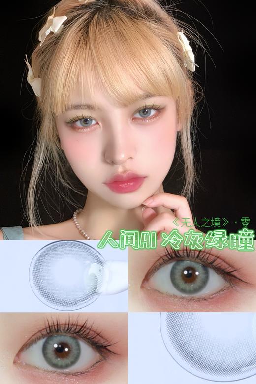 MiraMira品牌-无人之境·零 商品图0