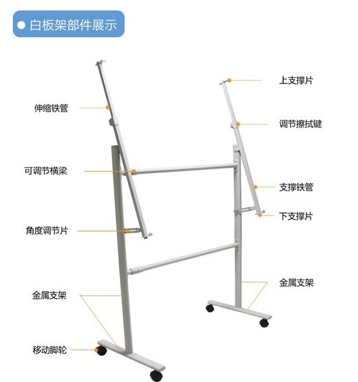 磁性白板 白板架【福建区域发货】 商品图1