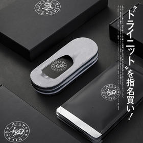 【透气干爽不闷汗 给“足”呼吸！】日本MILMUMU羊奶丝呼吸袜船袜 隐形袜 男女士夏天短袜 5双装盒装