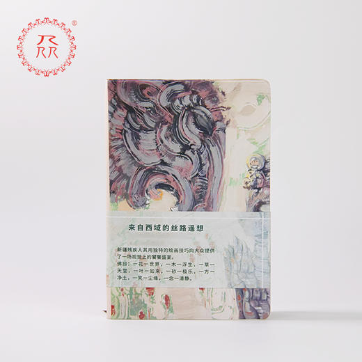 公益爱心【众】品牌 援疆助残系列笔记本 可定制 商品图3