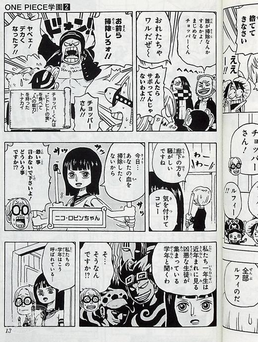 【中商原版】海贼王学园 2 日本漫画 日文原版 ONE PIECE学園 2 商品图4