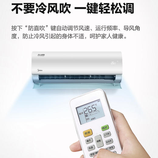 美的空调KFR-35GW/N8VHA1（极酷） 商品图4