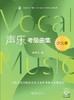 扫码音频新版 声乐考级曲集 少儿卷 上海音乐学院社会艺术水平考级曲集系列 涂怡岚 编 上海音乐学院出版社 商品缩略图4