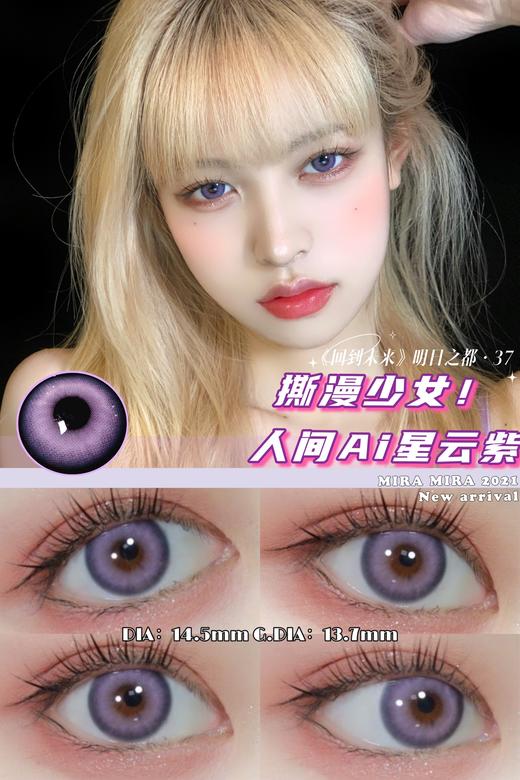 MiraMira品牌-明日之都·37 商品图0