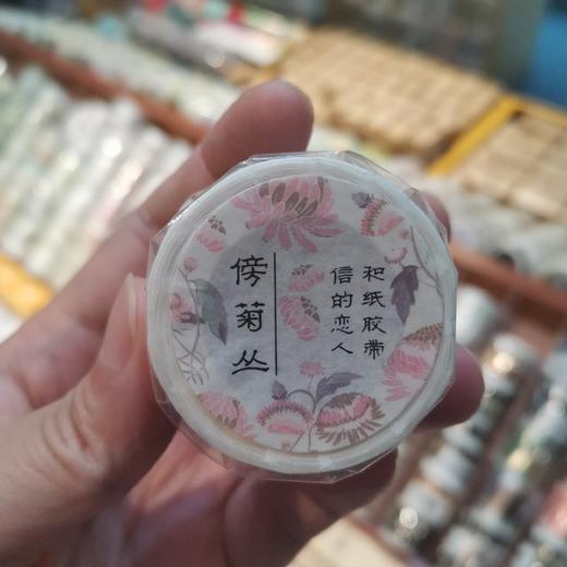信的恋人和纸胶带傍菊丛M-DCG30-7568 商品图1