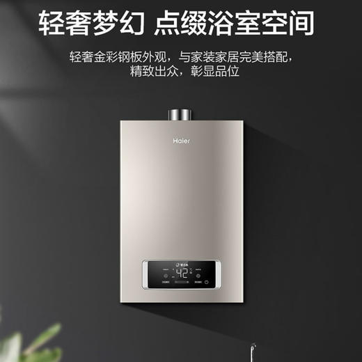 海尔（Haier）热水器JSQ30-16R3BWU1 商品图9