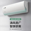 美的空调KFR-35GW/N8VHA1（极酷） 商品缩略图0