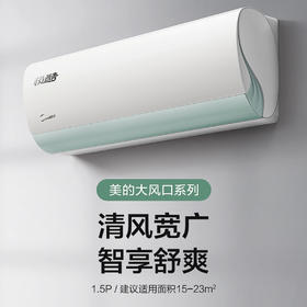 美的空调KFR-35GW/N8VHA1（极酷）