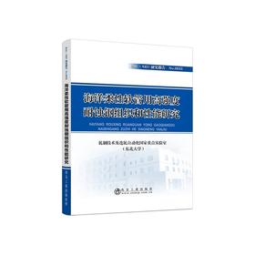 海洋柔性软管用高强度耐蚀钢组织和性能研究