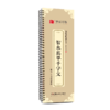 近距离临摹字卡-智永真草千字文 商品缩略图0