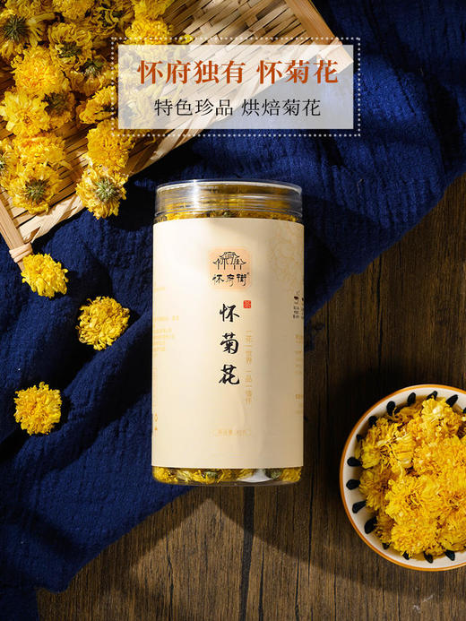 【第二罐半价】怀府街正宗怀菊花河南焦作特产冰菊黄菊花 商品图0
