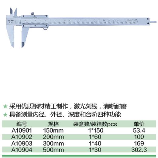 精品不锈钢游标卡尺 商品图1