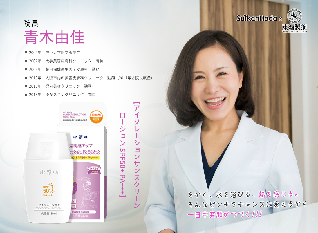 买1送1共发2瓶 硬核防晒 日本水感肌隔离防晒乳30ml 瓶 水感质地 非常清爽 一抹化水瞬间成膜spf50 Pa 全力抵御紫外线损伤 防晒一整天 小西mall 买1送1共发2瓶 硬核防晒 日本水感肌隔离防晒乳30ml 瓶 水感质地 非常清爽 一抹化水瞬间成膜spf50 Pa 全力抵御紫外线损伤 防晒一整天 小西mall