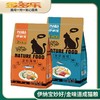 伊纳宝妙好/金味道成猫粮 商品缩略图0