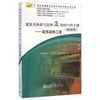 建筑表格填写范例及资料归档手册（细部版）——装饰装修工程/北京土木建筑学会 商品缩略图0