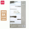 得力素描纸73611/73612  160g(20张/包) 商品缩略图0