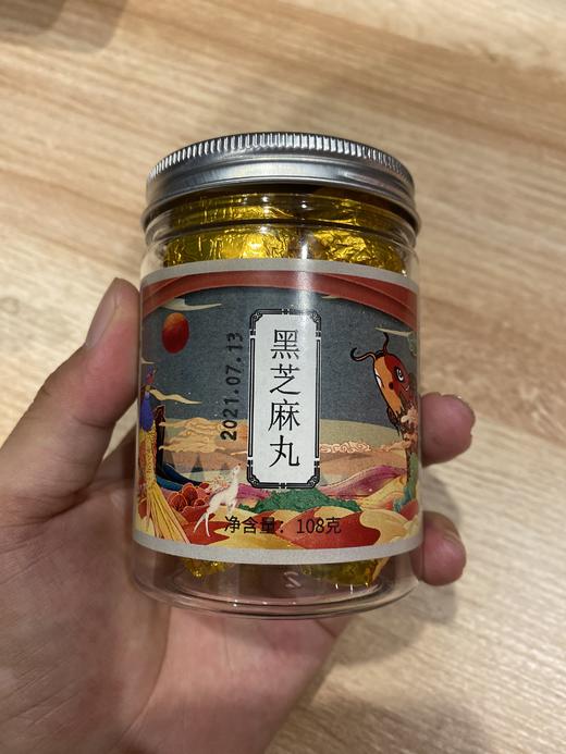 九蒸九晒黑芝麻丸 商品图2