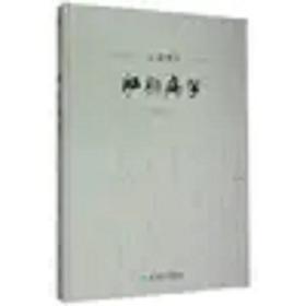 肛肠病学(第3版)