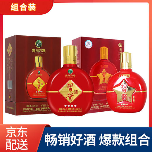 【推荐】习酒 红四钻+将军壶 酱香型 53度 500ml 商品图0