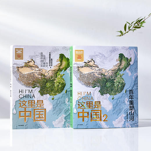 《这里是中国》系列套装 │ 典藏级国民地理书强势回归，回望中国逆天改命的崛起之路 商品图4