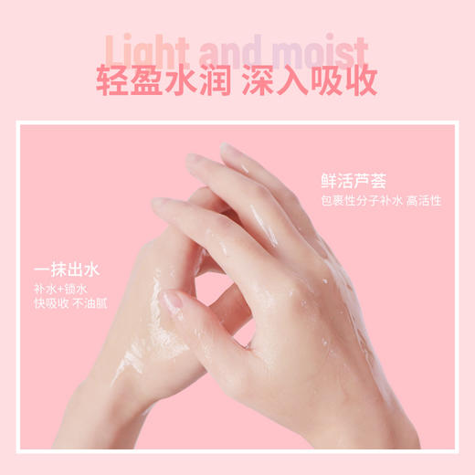 【买一送一】sakose凡士林粉红芦荟胶 商品图1