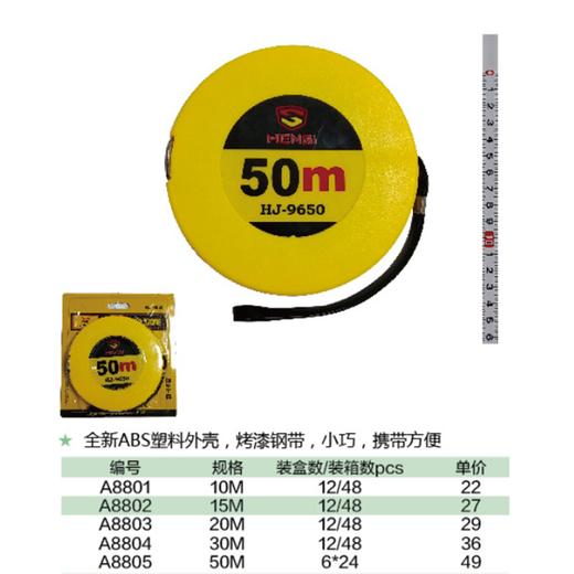 恒基 精品钢盘尺 商品图1