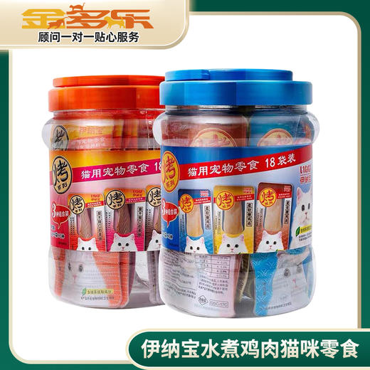 伊纳宝水煮鸡肉猫咪零食 商品图0