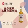 盖尔远帆苏格兰威士忌 商品缩略图0