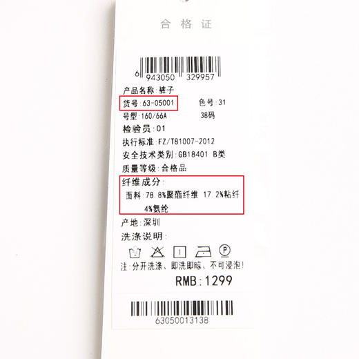 EITIE爱特爱春秋新款高腰气质通勤显瘦裤子6305001 商品图12