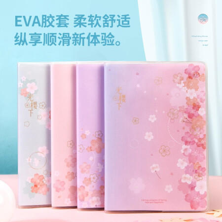 得力胶套本PT3296(光樱下) 商品图4