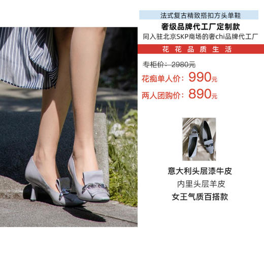 【断码特惠不退换】法式复古精致搭扣方头单鞋  轻she代工厂定制款  北京SKP商场的奢chi品牌代工厂 头层漆牛皮 内里羊皮  气质百搭款 商品图1
