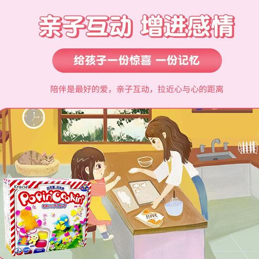 Kracie 七彩调色盘手工糖 27g 商品图1