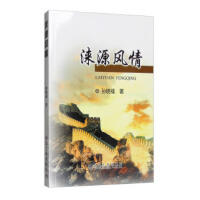 涞源风情/孙晓福 商品图0