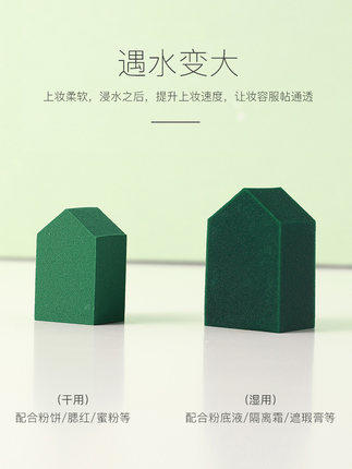 尔木萄小房子海绵粉扑- 12枚 彩妆块美妆蛋超软不吃粉斜切 商品图2