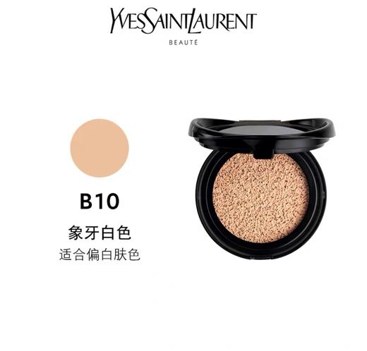 新款 YSL 圣罗兰黑皮革气垫替换芯#B20  B10 B20单只替换无盒 商品图1