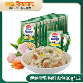 伊纳宝狗狗鲜肉包80g*12狗粮拌饭粮伴侣