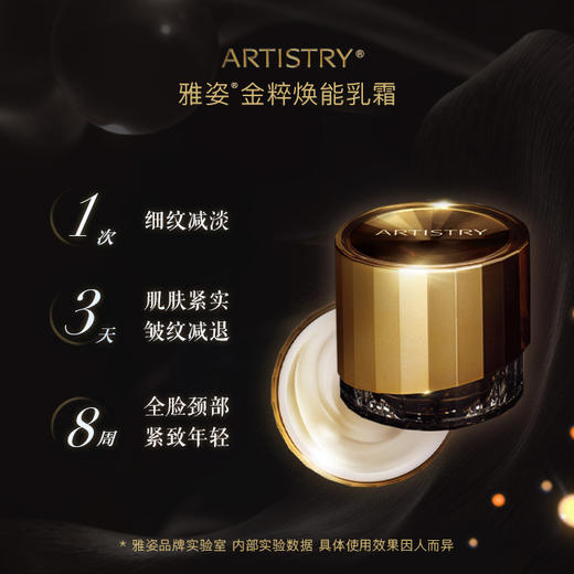 雅姿金粹焕能乳霜/稀世栀子花干细胞精萃/奢华24K金/和女儿出门都以为是姐妹 商品图1