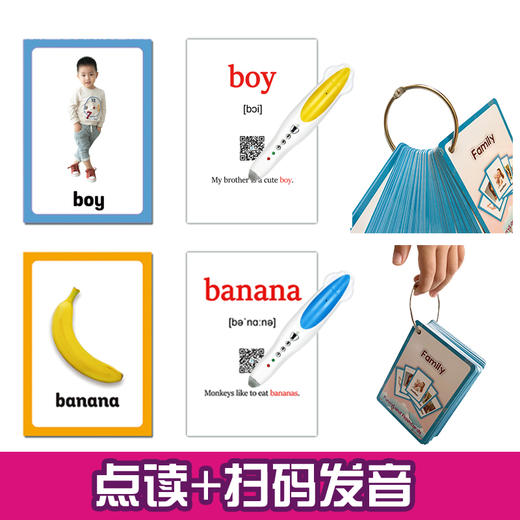 直接点读版 26类单词卡（760张） 支持卷之友、小达人点读笔 商品图3