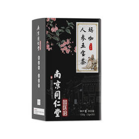 【食品酒水】南京同仁堂五宝茶人参八宝茶男人茶十宝茶男性肾茶老公茶五宝茶