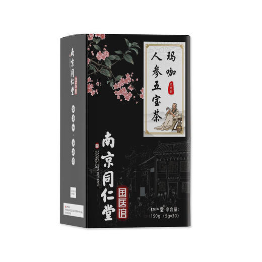 【食品酒水】南京同仁堂五宝茶人参八宝茶男人茶十宝茶男性肾茶老公茶五宝茶 商品图0
