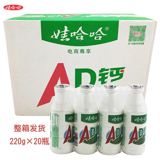 【食品酒水】娃哈哈AD钙奶100g220g饮品整箱饮料儿童哇哈哈早餐牛奶 商品图0