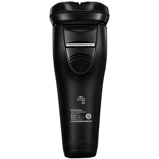 【家用电器】飞科剃须刀充电式全身水洗剃须刀 商品图3
