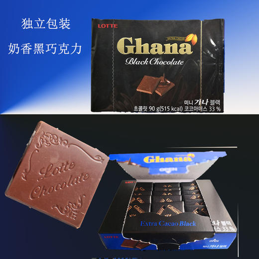 【食品酒水】乐天加纳纯红黑巧克力可可块休闲零食90g 商品图2
