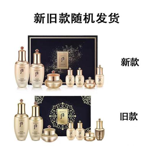 【正品报关】韩国后whoo天率丹水乳霜七件套 商品图4