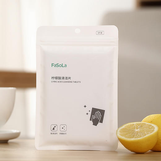 FaSoLa柠檬酸除垢剂去水垢清洁片家用除电水壶去除茶垢清除清洗剂 商品图8