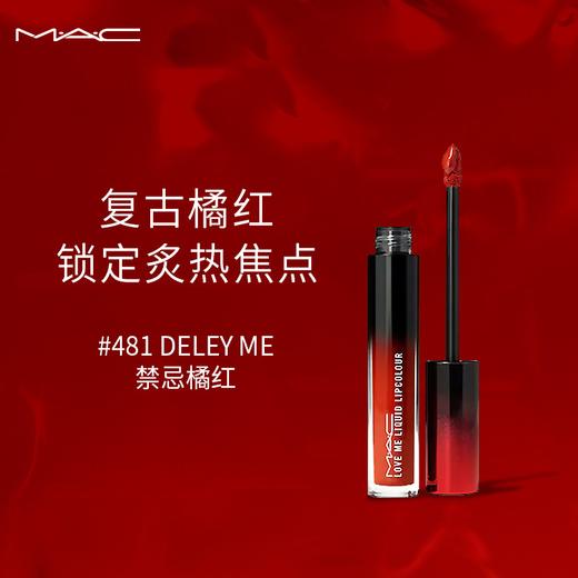 Mac魅可丘比特唇釉481#Deify me 商品图1