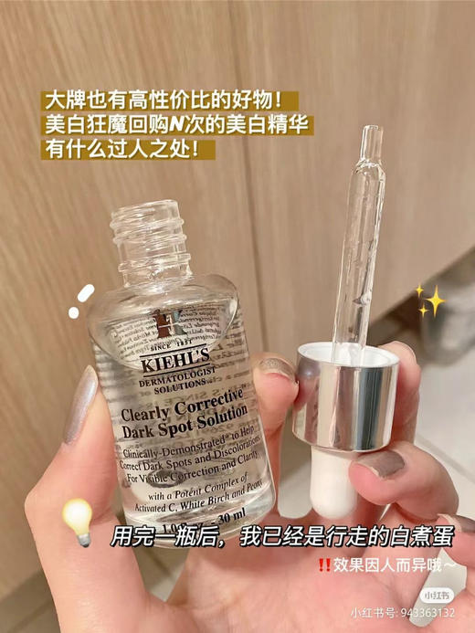 科颜氏美白淡斑精华100ml 2025年9月 商品图8