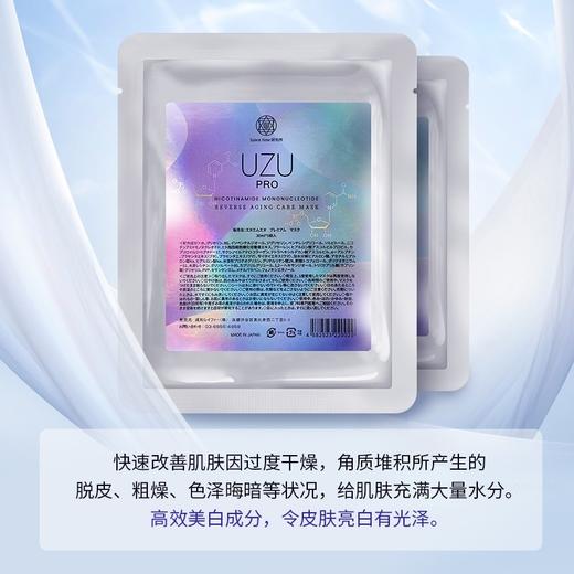 日本 UZU 逆龄蚕丝嫩白补水面膜 5片 商品图2